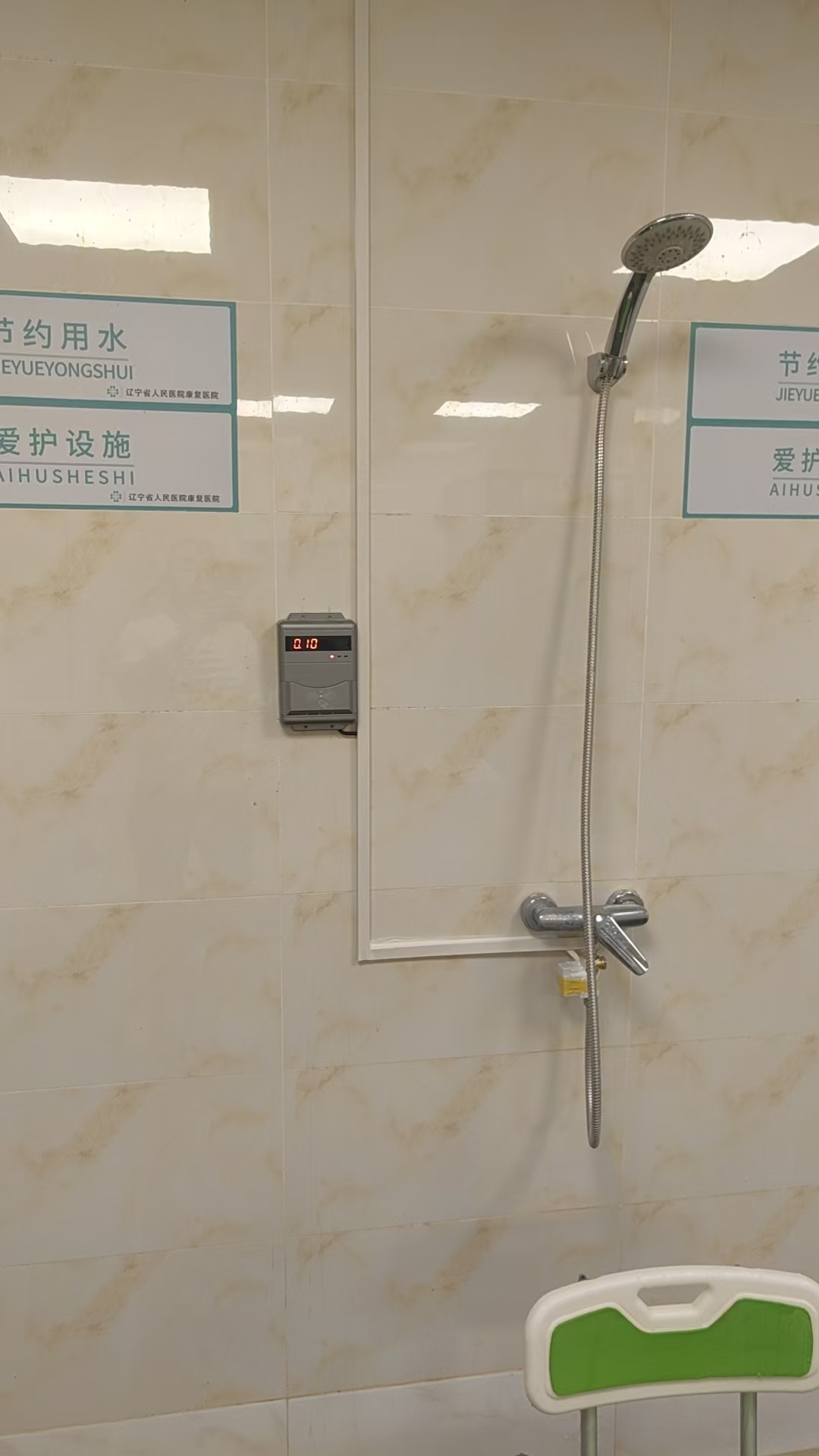 公共浴室計費系統 IC卡洗浴刷卡機 淋浴扣費控水器